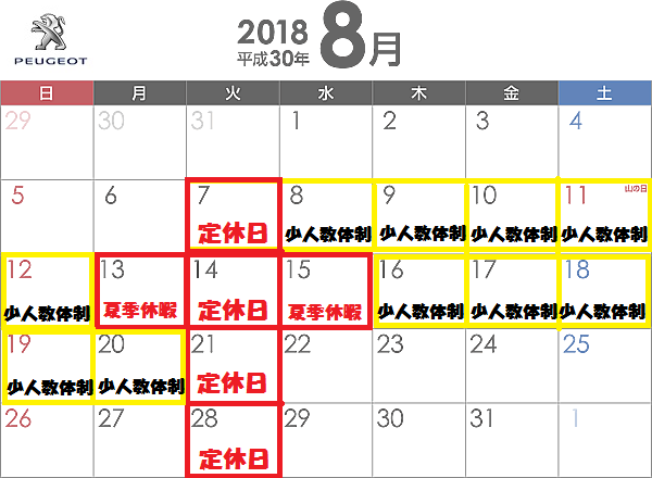 本日より半数体制となります。