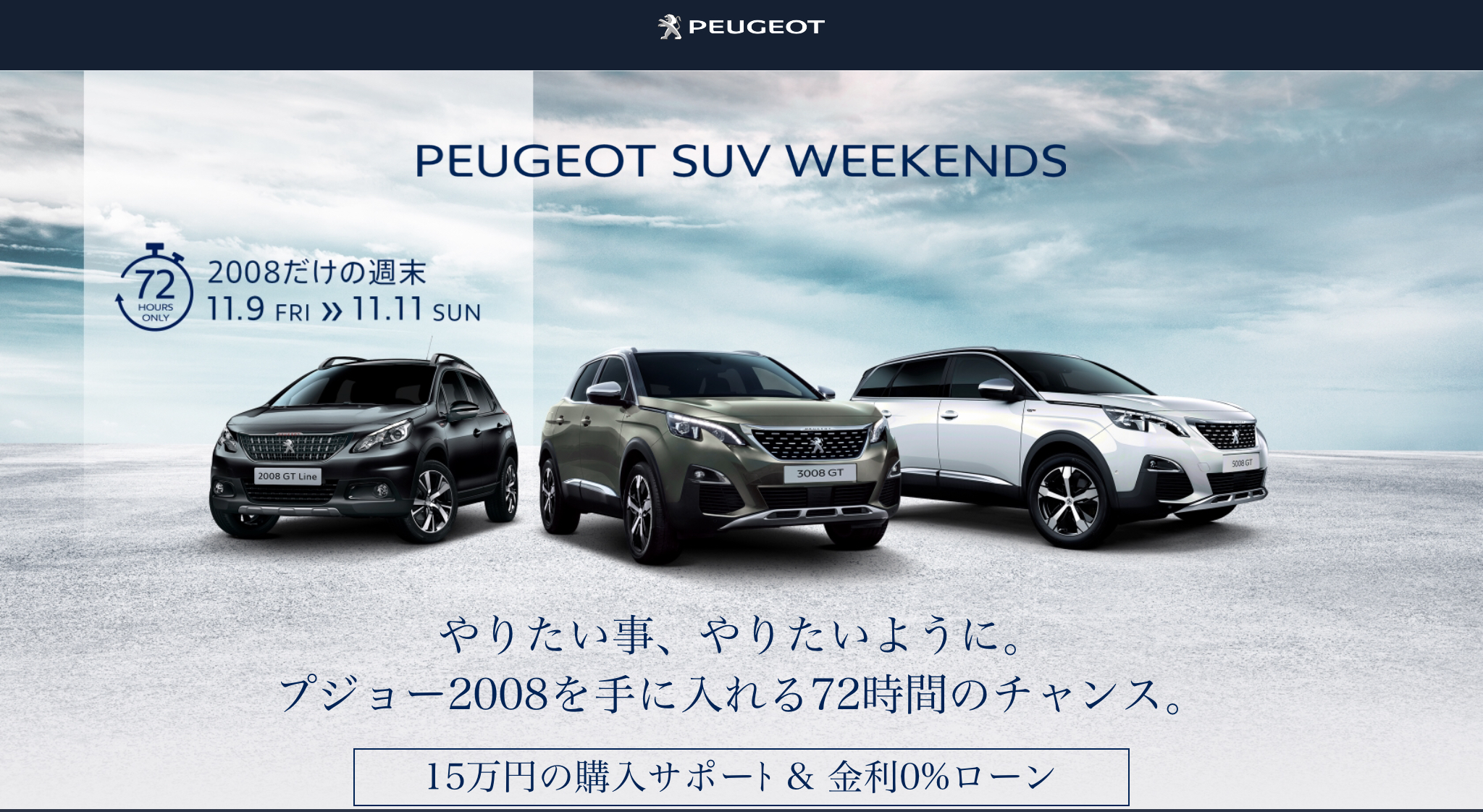 本日よりSUVウィークエンドが始まりました。