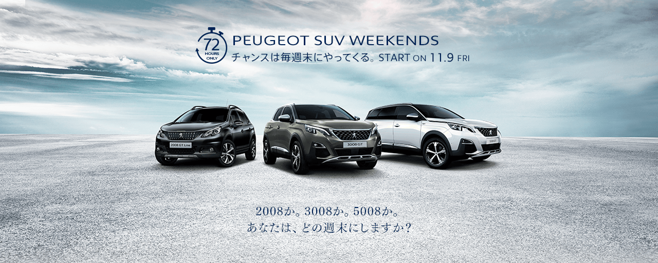 PEUGEOT SUV WEEKENDS Vo.2