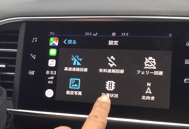 Car Playで交通情報を表示させる方法