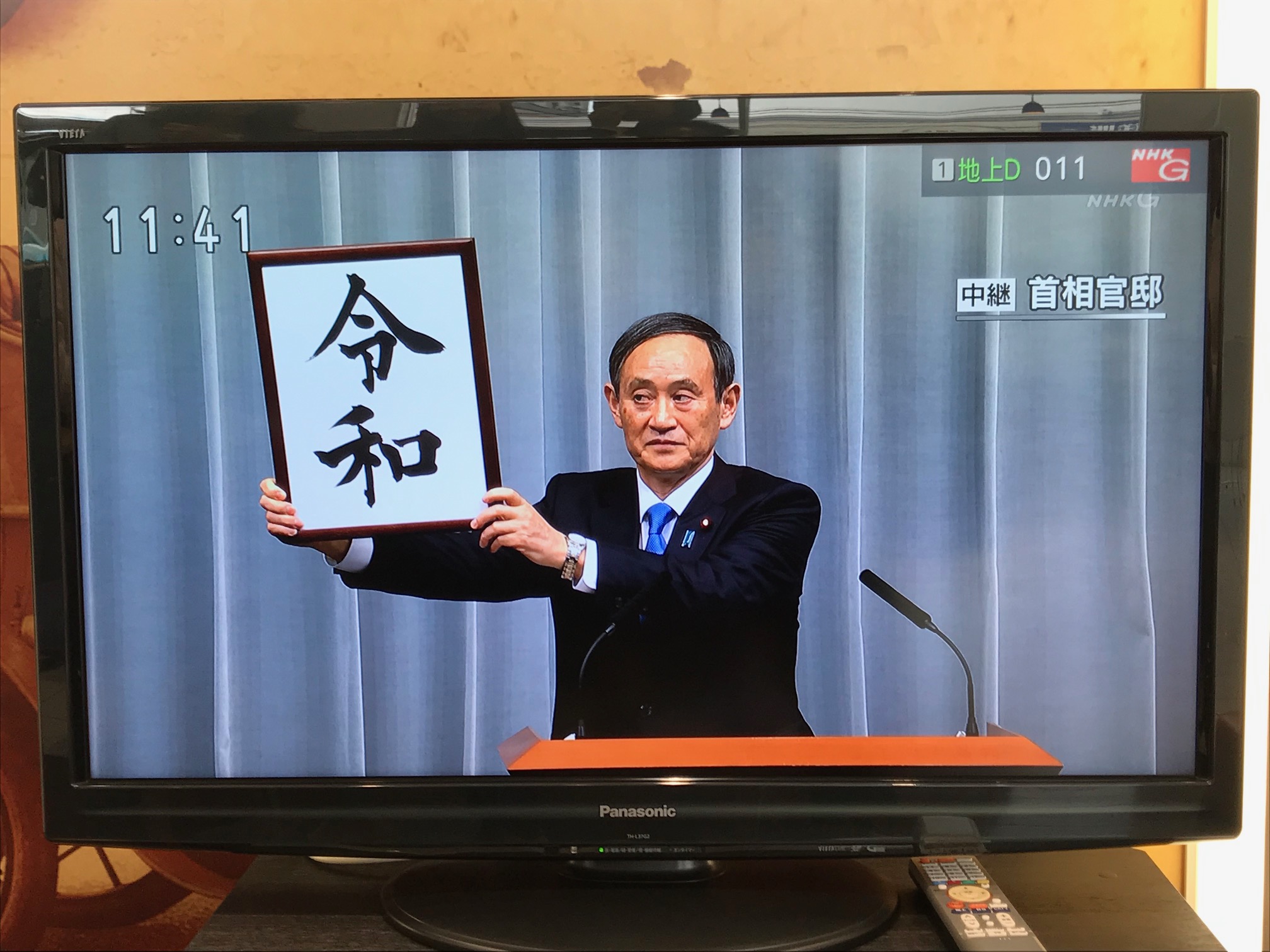 新年度のスタート