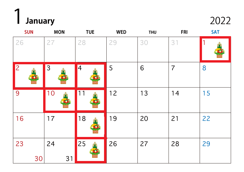 1月の営業案内