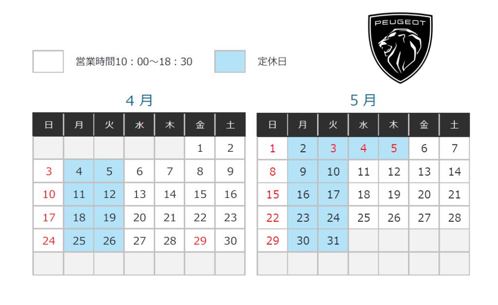 【お知らせ】来月から定休日が変更になります