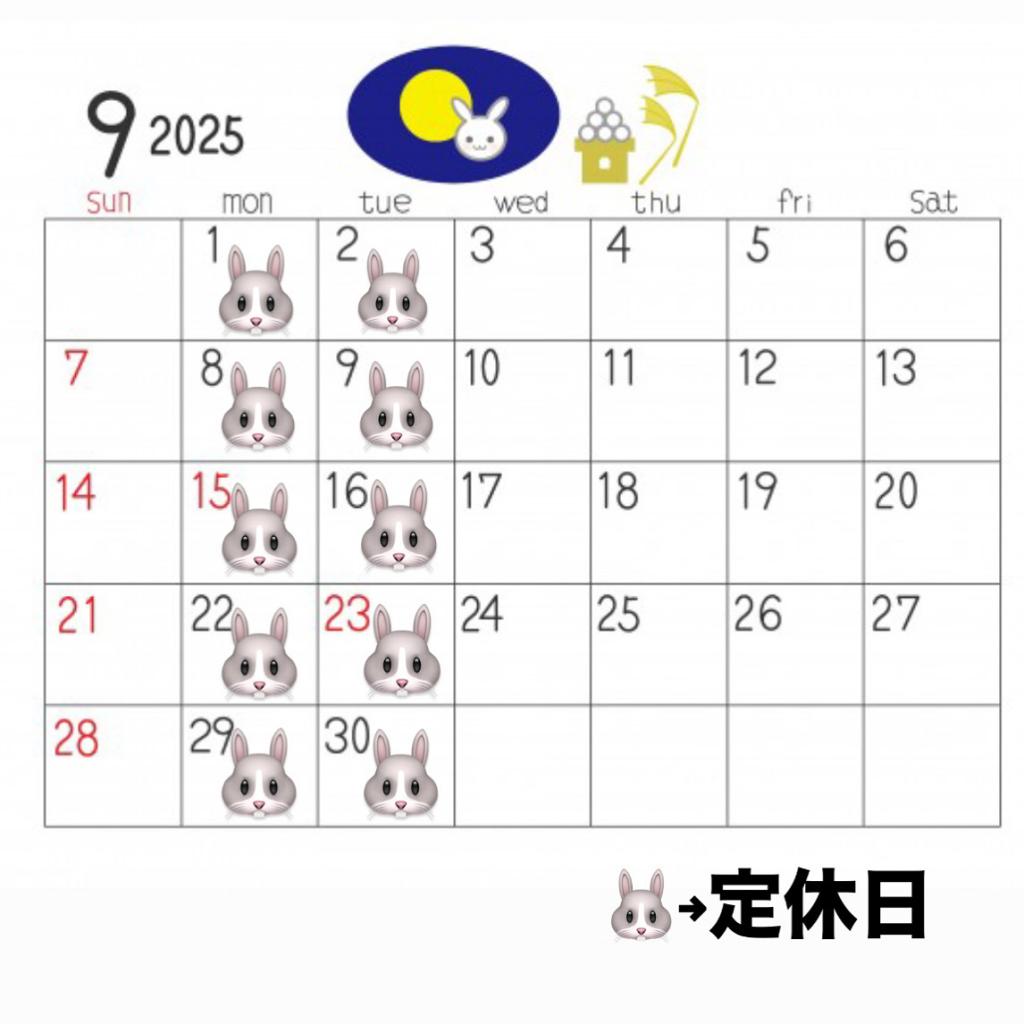 🌙９月定休日のお知らせ🌙